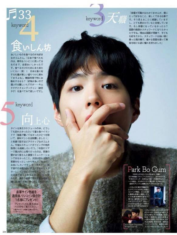 パクボゴム2019 PARK BO GUM ASIA TOUR IN JAPAN 2019 Park Bo Gum Asia Tour in Japan DVD with photobook, postcards