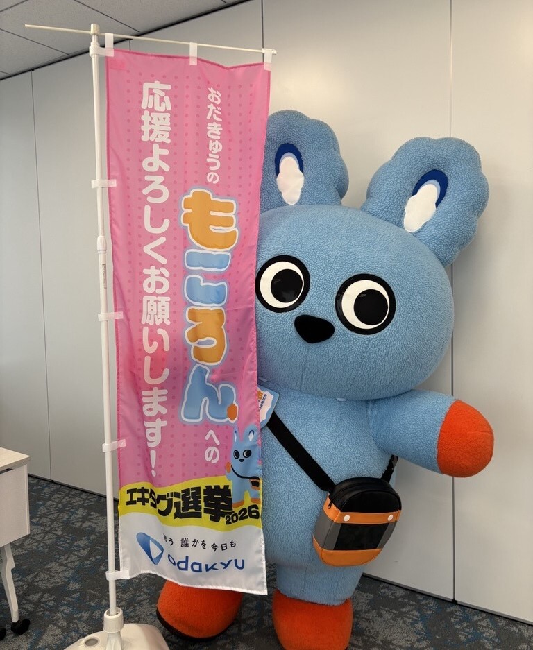 小田急ロマンスカー - 小田急ロマンスカー added a new photo.