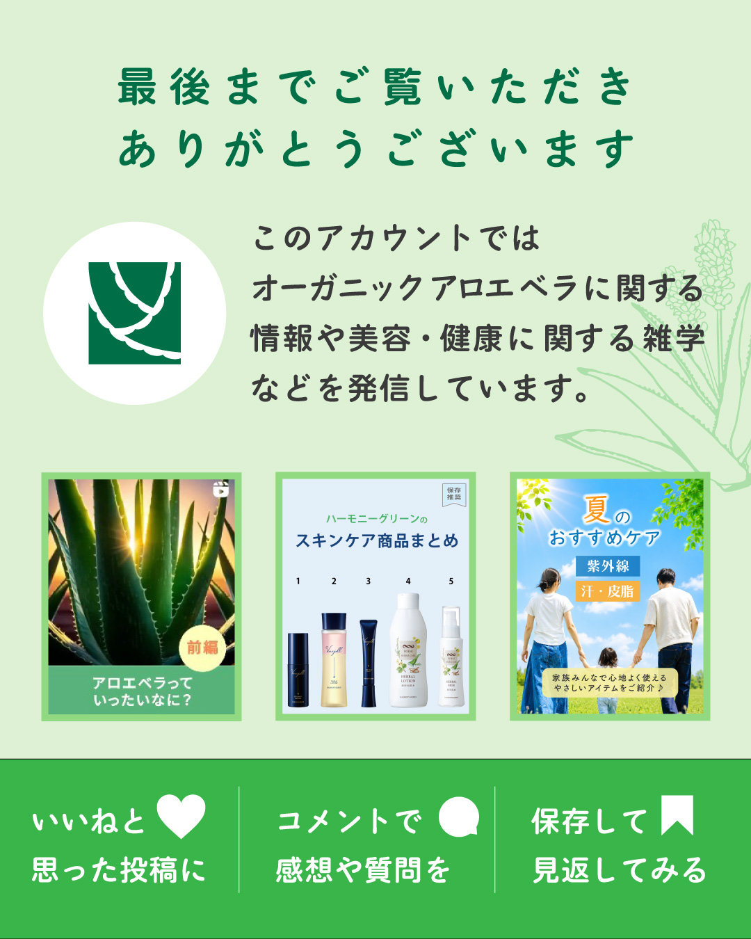 ハーモニーグリーン Harmony Green | Chiyoda-ku Tokyo