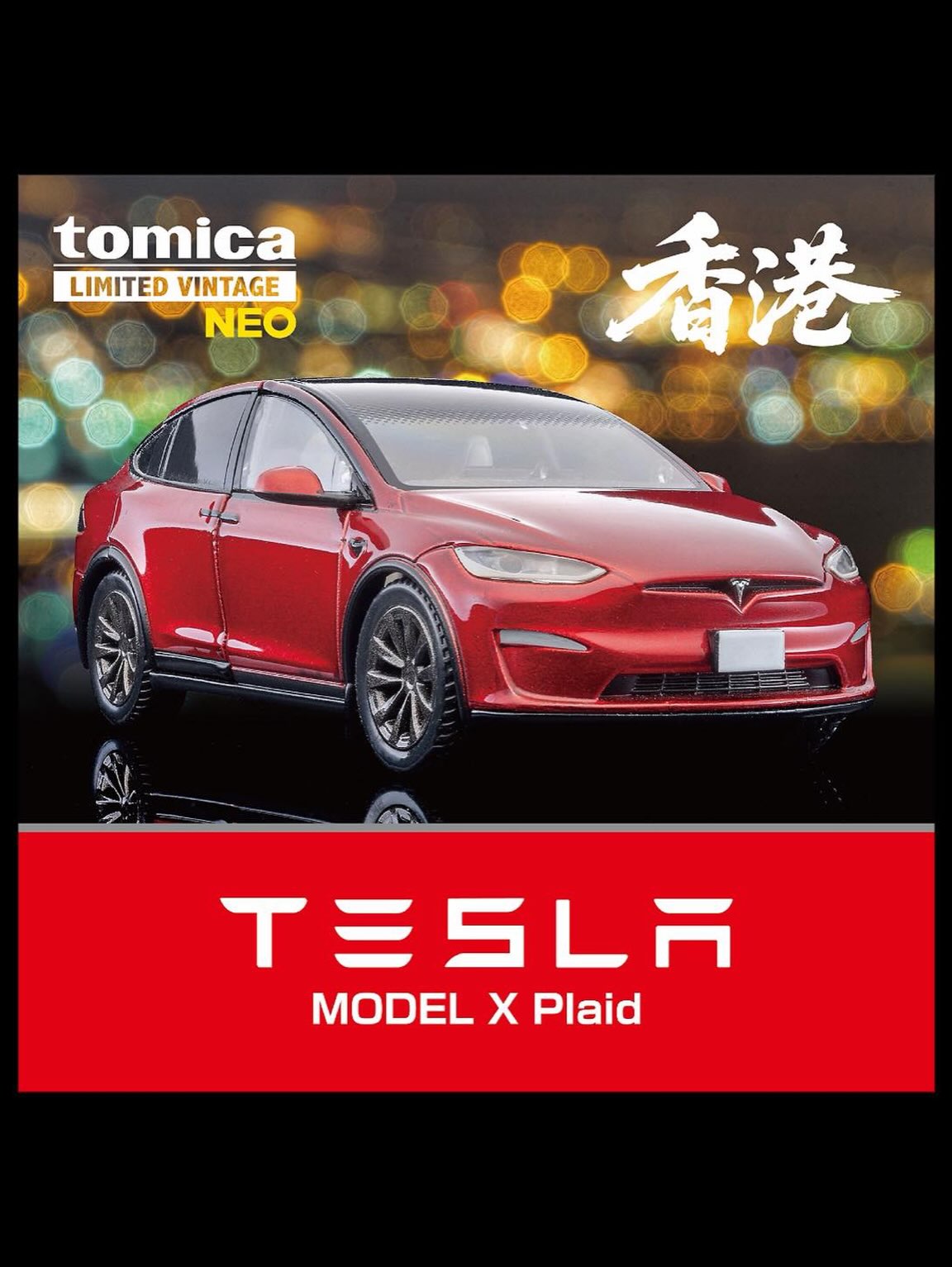 Tomica Tesla Model X Plaid Hong Kong Exclusive