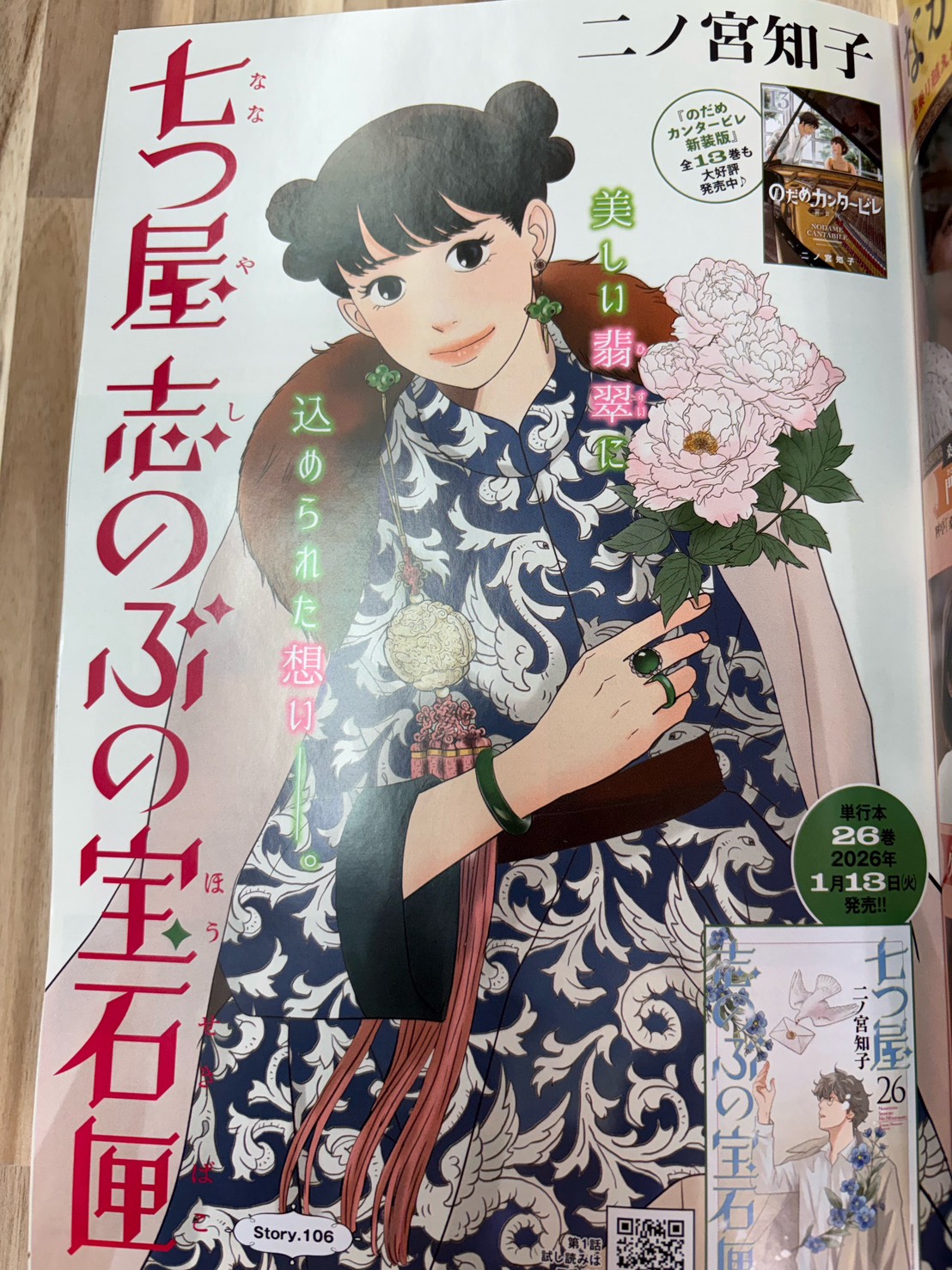 しちまる