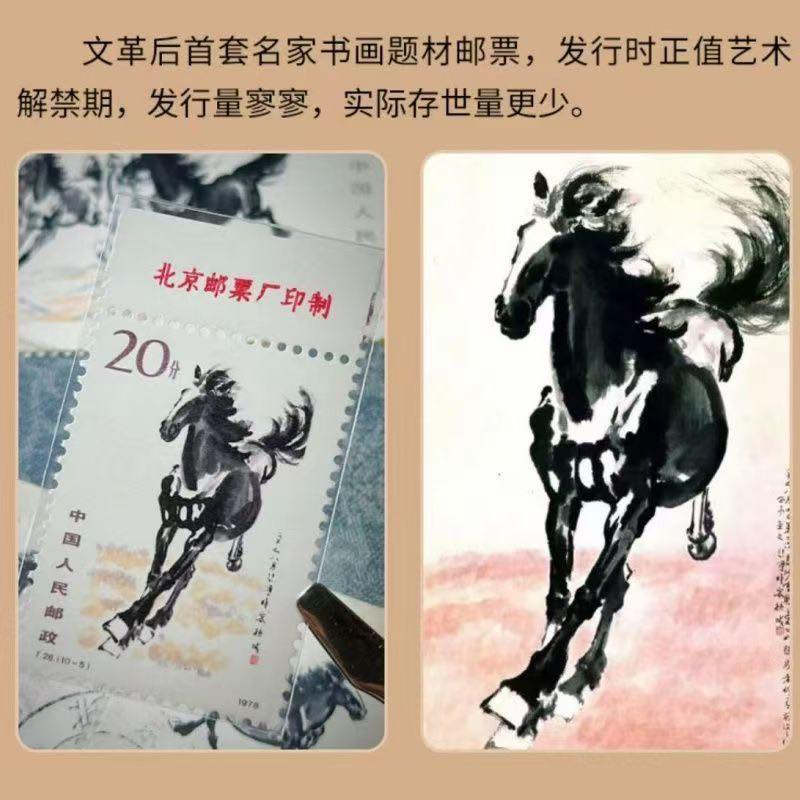 S6902: 中国邮政发行T28奔马徐悲鸿镀金小型张珍邮With Certificates Rm168