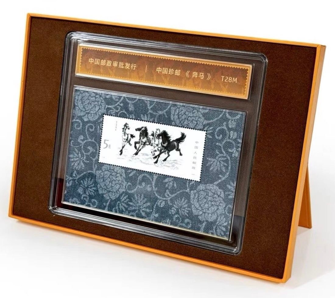 S6902: 中国邮政发行T28奔马徐悲鸿镀金小型张珍邮With Certificates Rm168