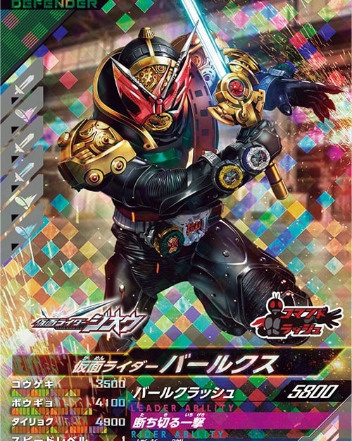 S.H.Figuarts 仮面ライダーBLACK SUN SHADOWMOON More Kamen Rider Ganba Legends Cards! Featuring Kamen Rider Nox