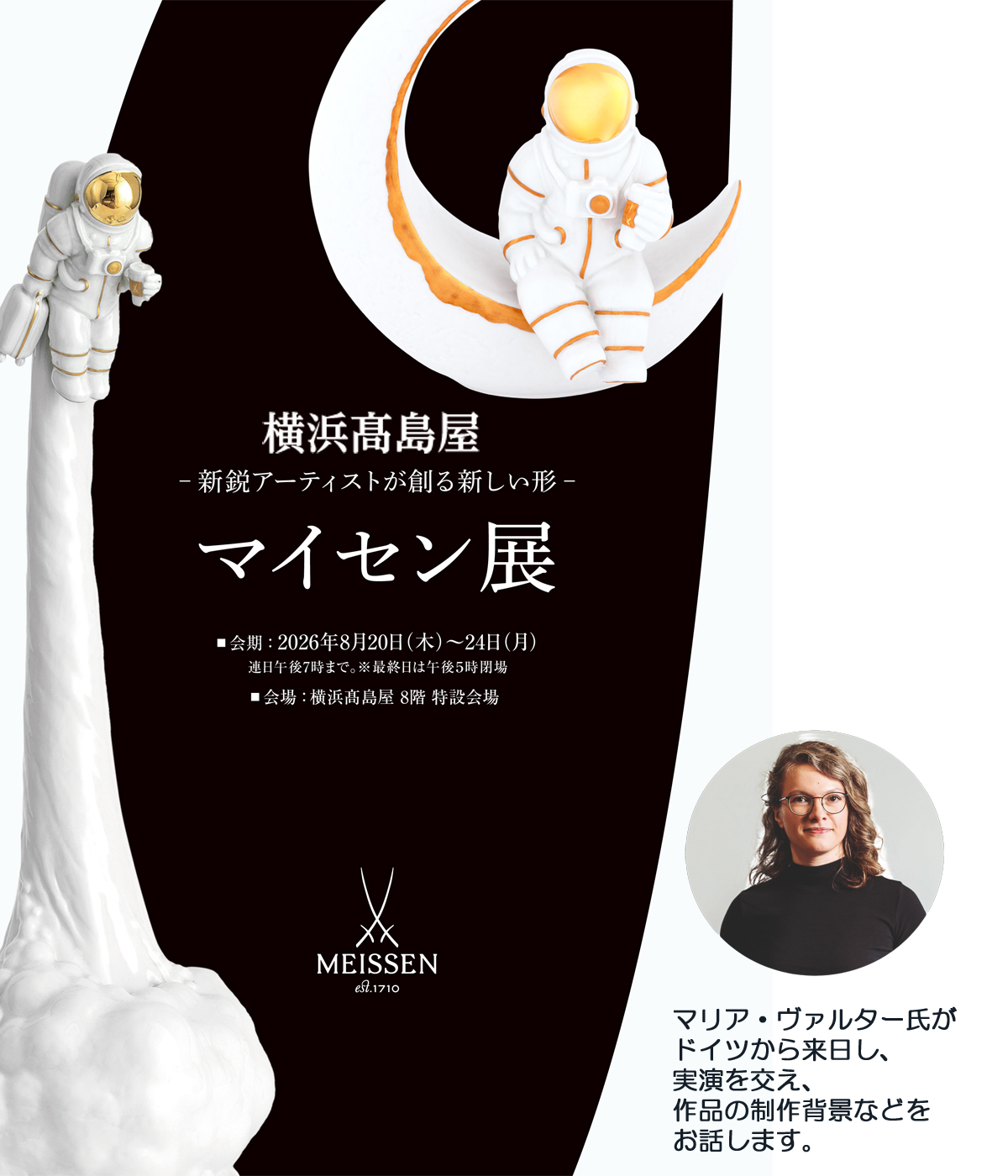 マイセン 磁器