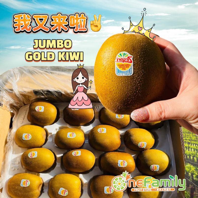 🥝 #Zespri 巨果 ┆每天 ┆一颗就够 ┆感觉... - NCH Fruits 黄再福生果-您首选的精品水果店 | Facebook