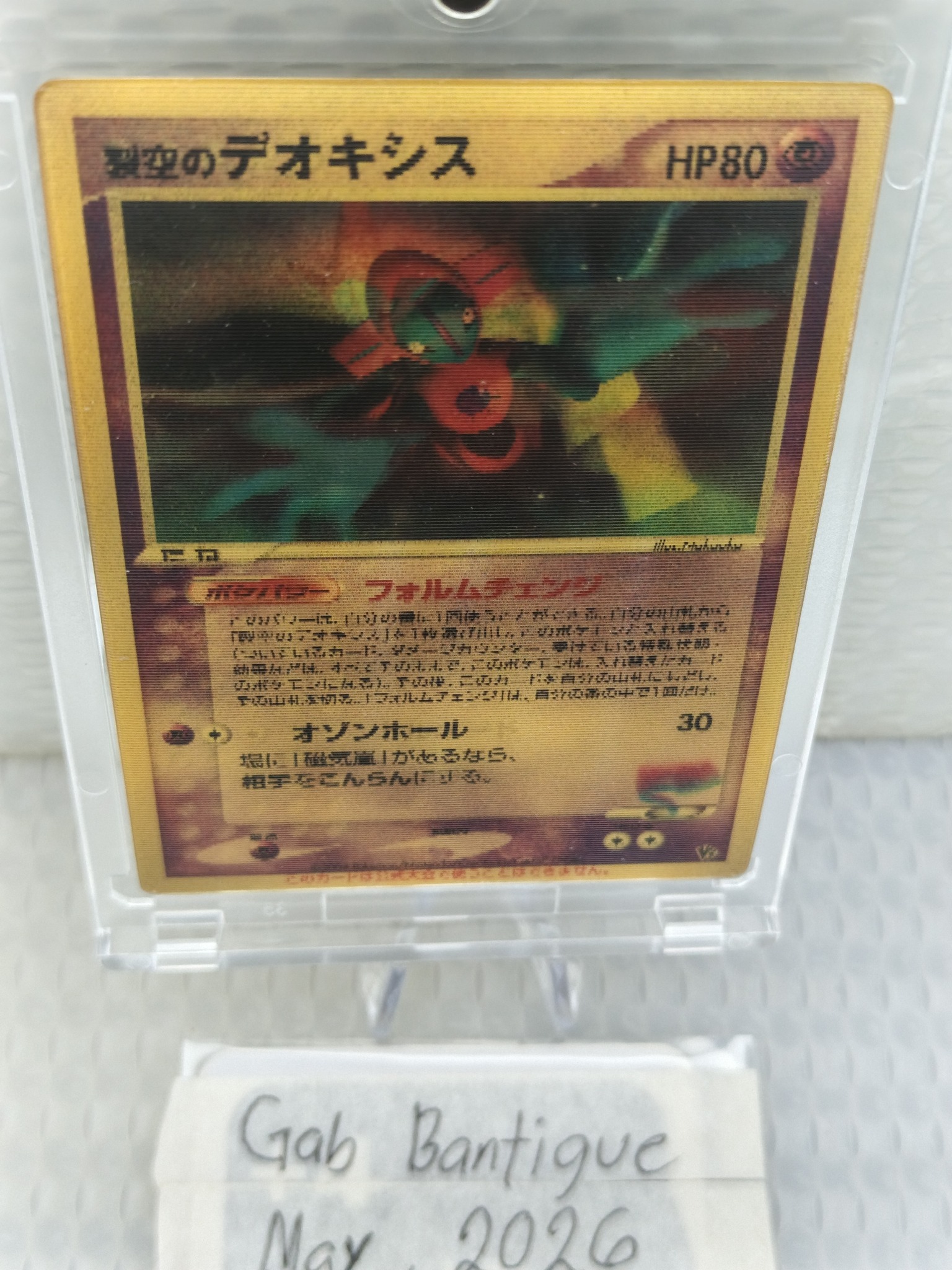Rare Japanese Pokemon promos and lenticular Deoxys