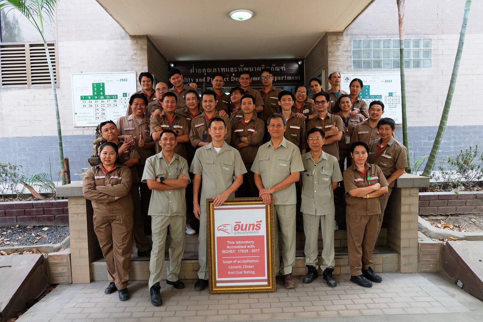 INSEE LAB - Cement Testing ห้องปฏิบัติการทดสอบปูนซีเมนต์ และวัตถุดิบ