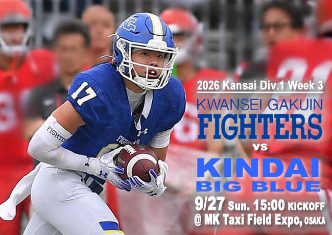 関西学院大学アメリカンフットボール部ファイターズ (@kgfighters