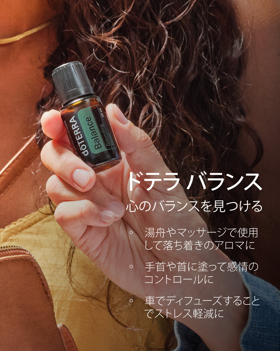 ドテラのハワイアンサンダルウッドは その効果も特別なのですが オイル