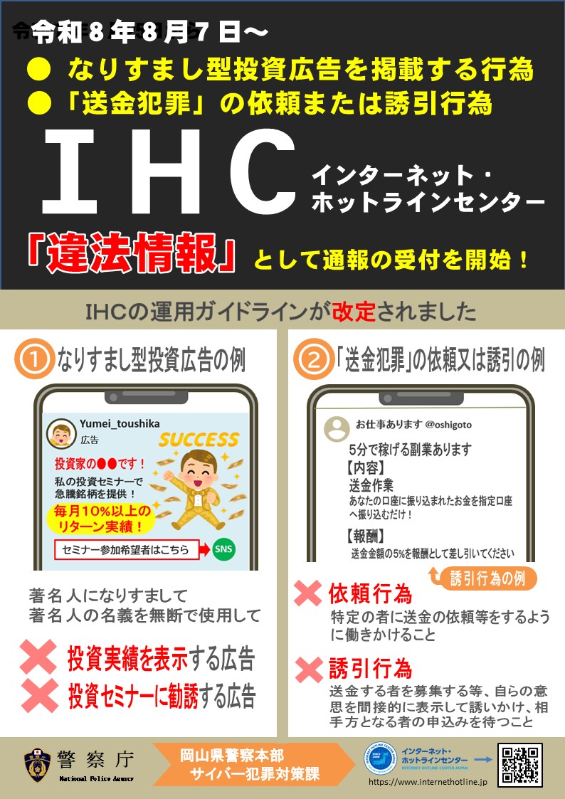 公の場での発言・インタビュー報道記録