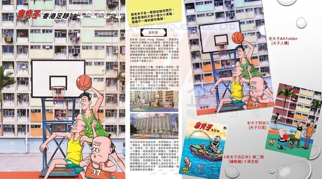 2026香港書展新書推介： 【《老夫子合訂本》第七期、 《老夫子經典復刻