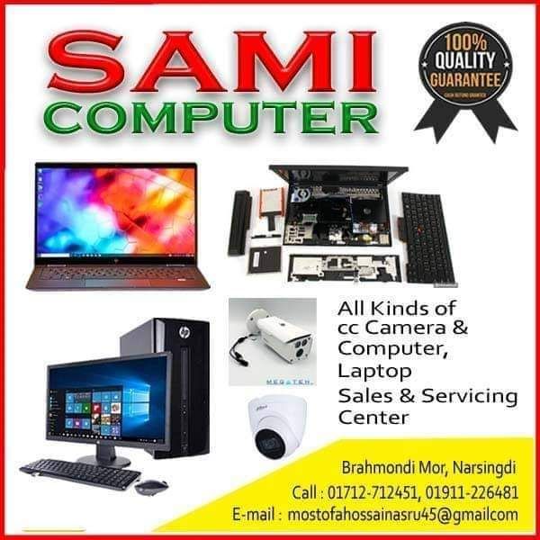 SAMI Computer | Narsingdi