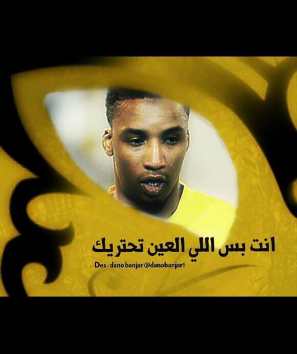 الاتي وبس اتحادي موت