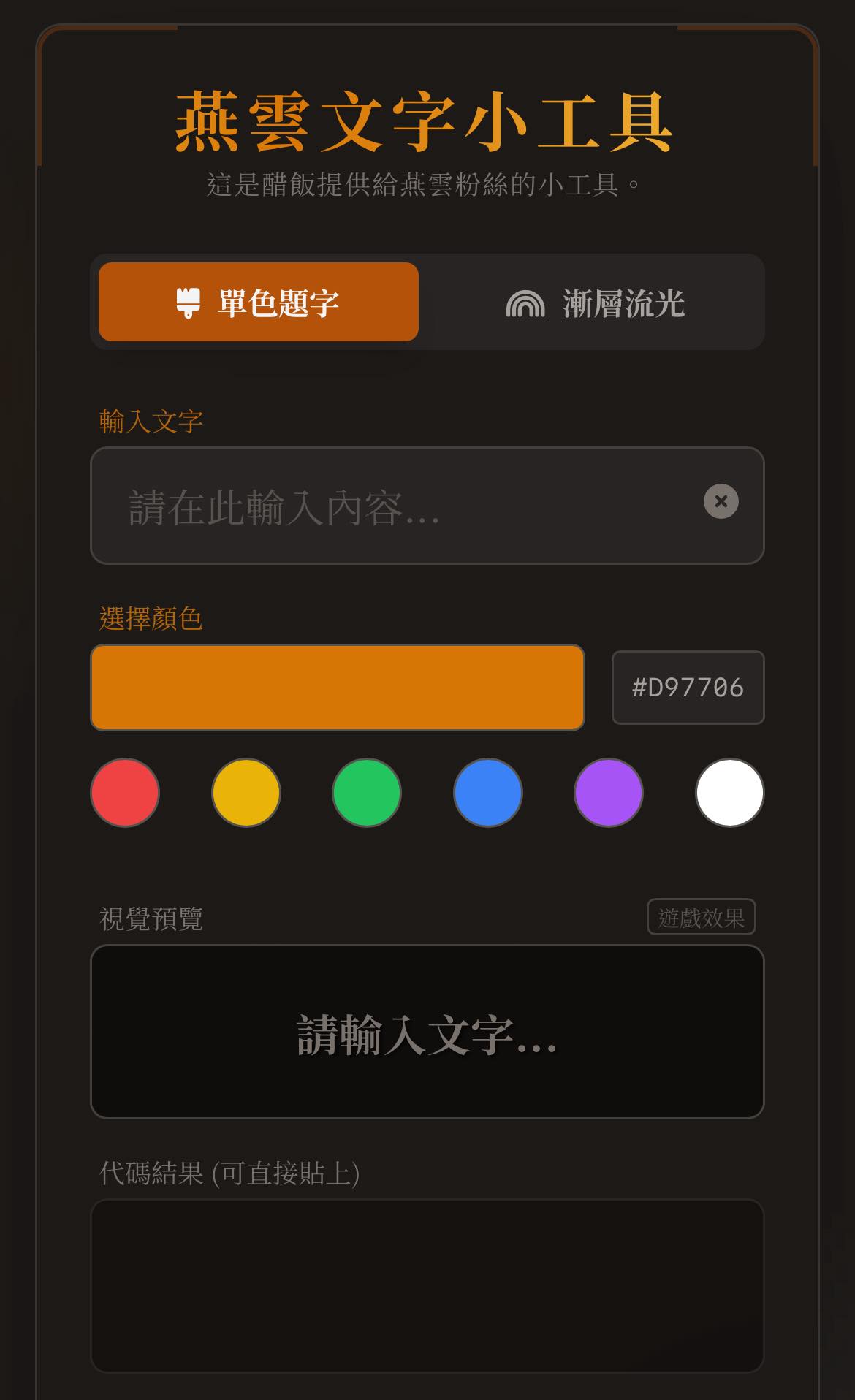 醋飯 - 🔗 傳送門： https://wherewindsmeet-tools.vercel.app/ ... | Facebook