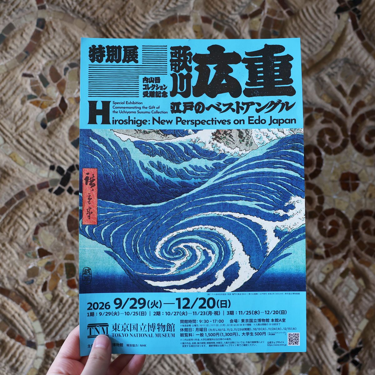 重要文化財 舞楽蒔絵硯箱 伝本阿弥光悦作 江戸時代・17世紀 箱全体に