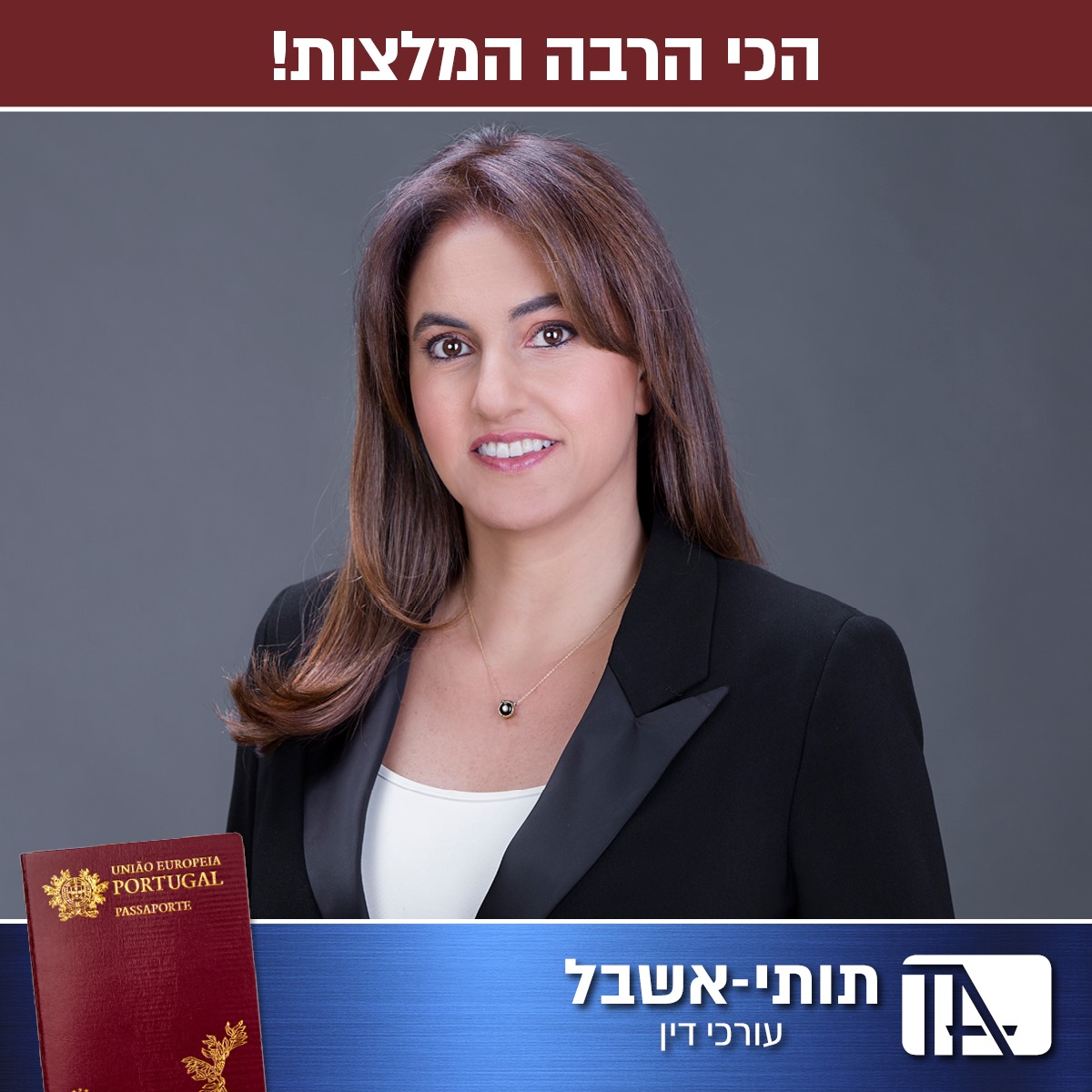 תותי אשבל- הכי... - תותי אשבל עורכי דין דרכון אירופאי