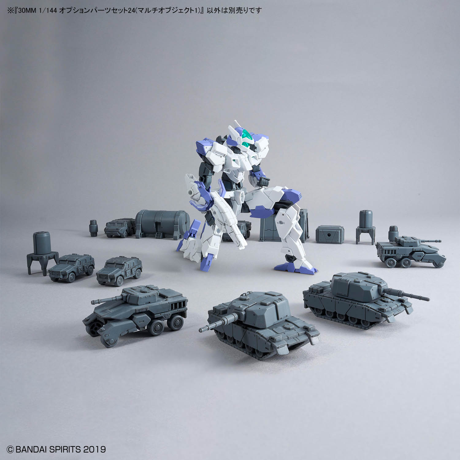 今週の新商品情報】 30MM 1/144 オプションパーツセット24(マルチ