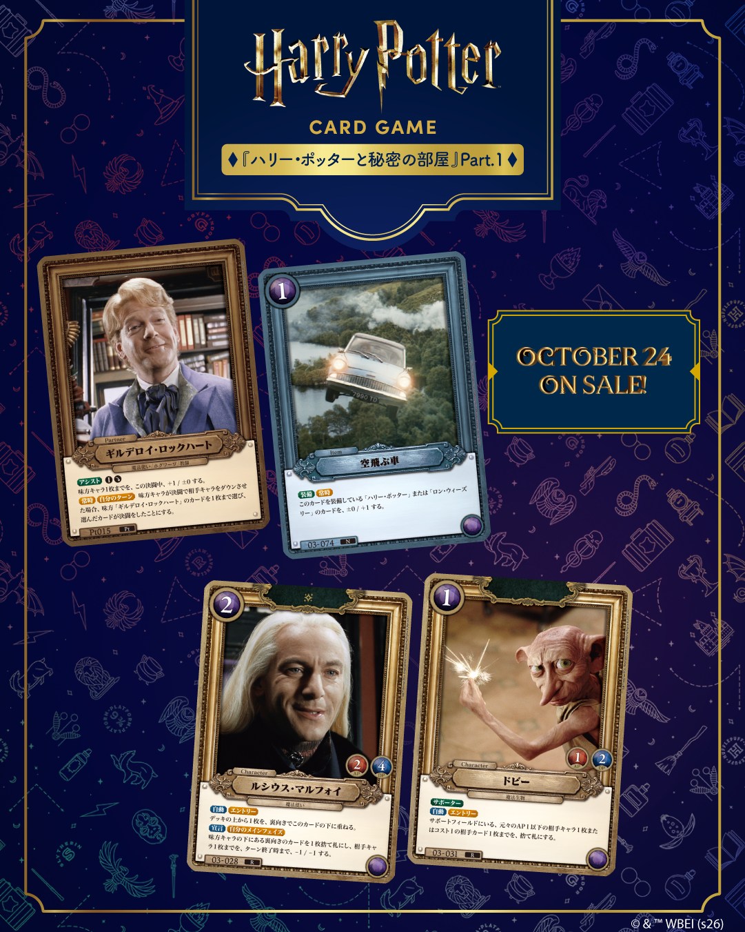 ハリー・ポッター』 (@harrypotterjp) • Facebook