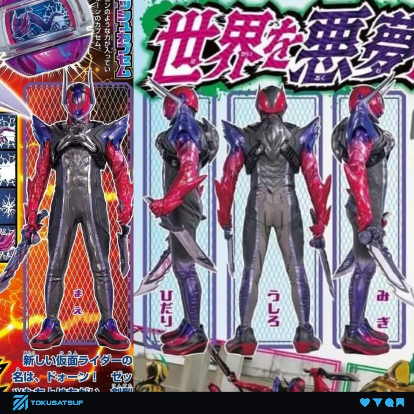 Kamen Rider Dawn Breakam Dawn & Punish Capsem #kamenriderzeztz 
