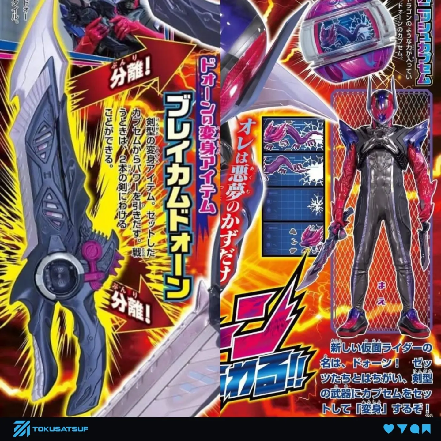 Kamen Rider Dawn Breakam Dawn & Punish Capsem #kamenriderzeztz 