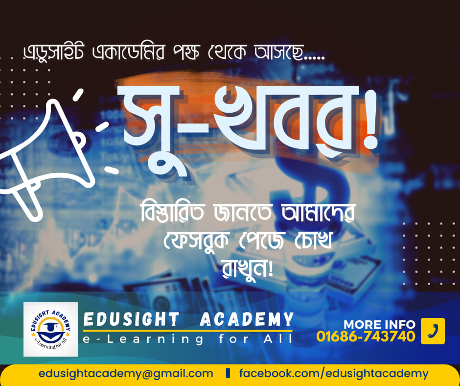 Edusight Academy e-Learning for All | Dhaka