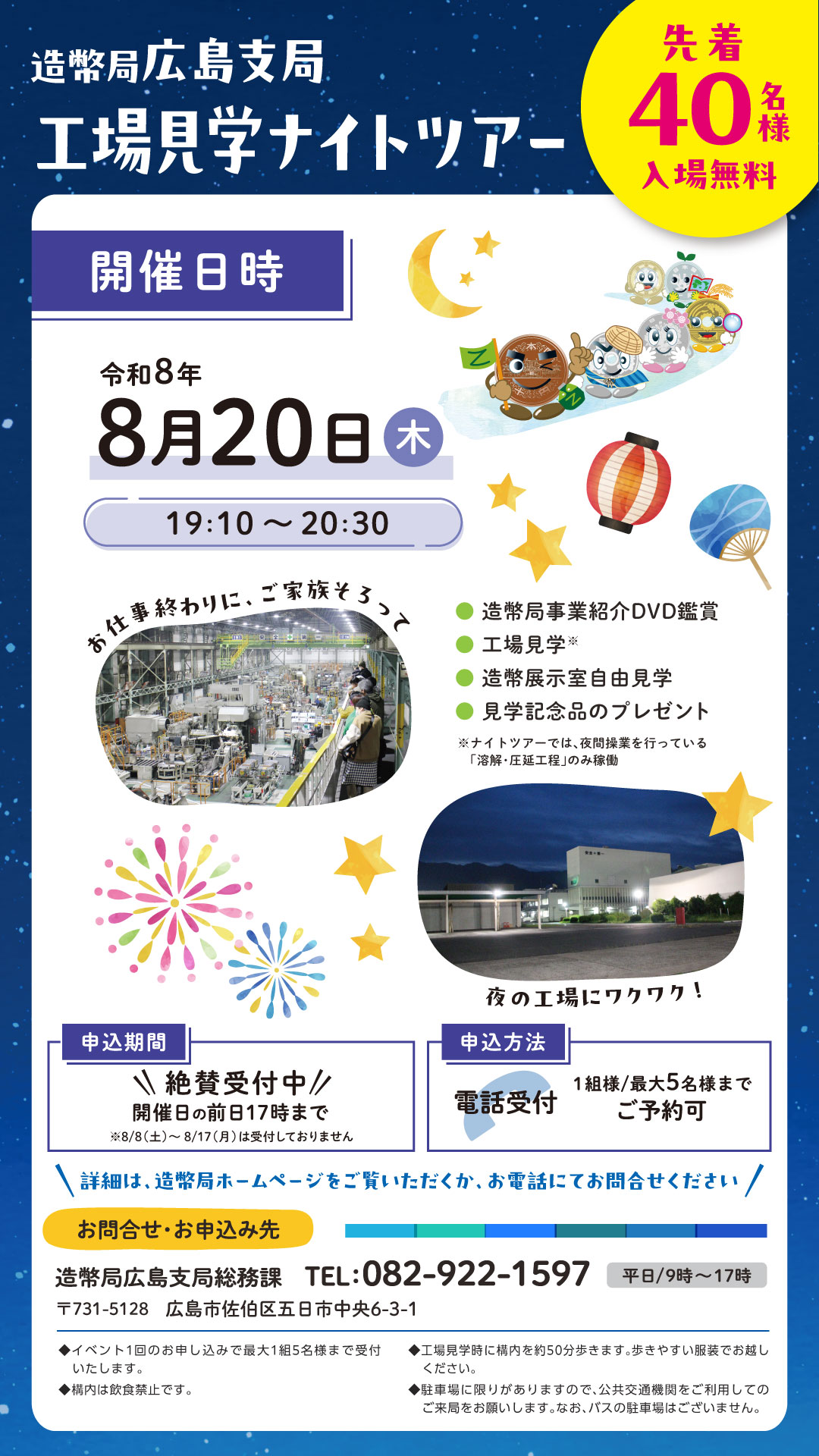 純金メダル-星座-コレクション（牡羊座）販売のお知らせ】 造幣局では