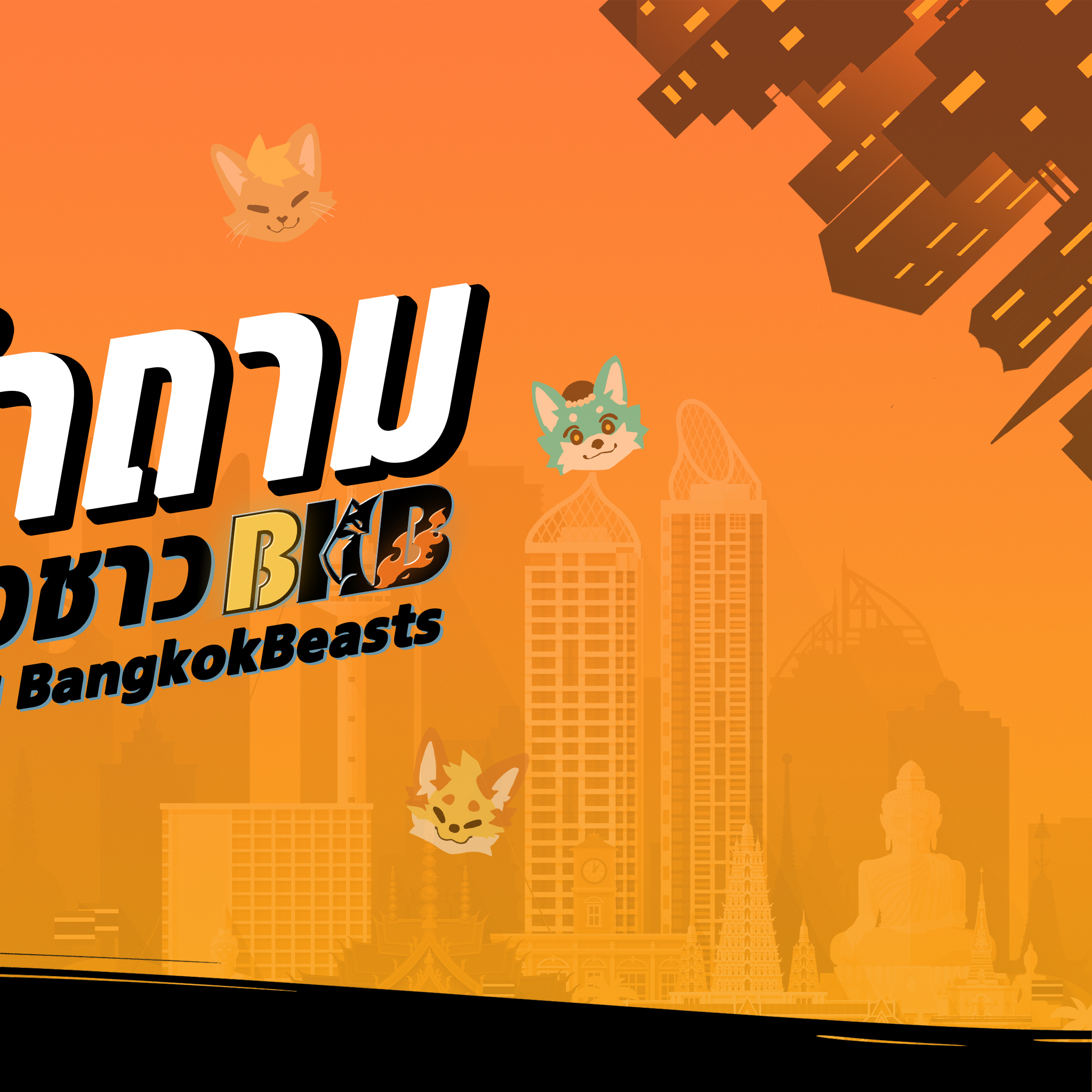 BKB - [Q & A] คลายข้อสงสัย 4 คำถามยอดนิยมที่เพื่อน ๆ ถามเข้ามามากที่สุด ...