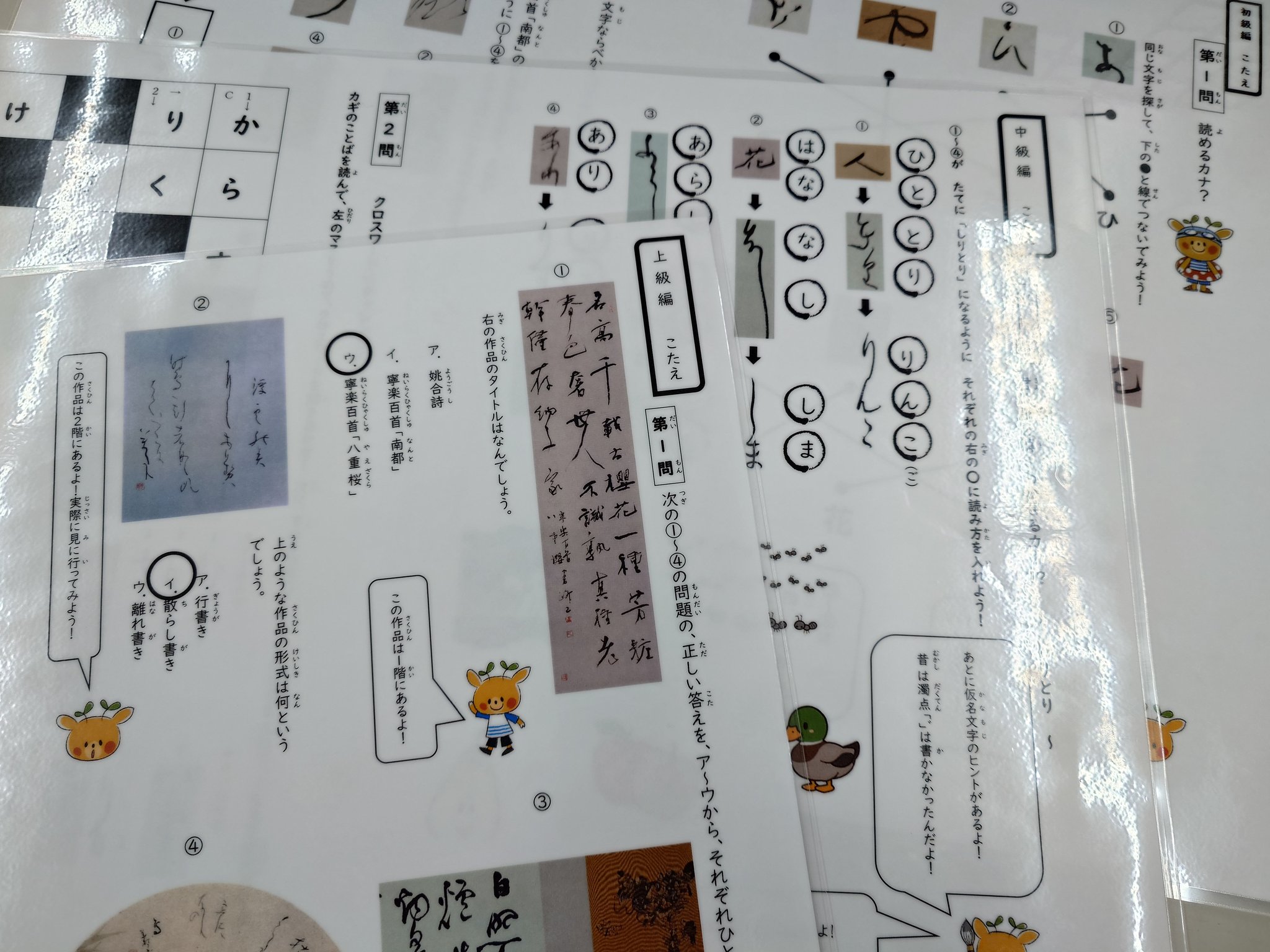 杉岡華邨の兄弟弟子で高木厚人当館館長の父、高木東扇先生の没後22年を