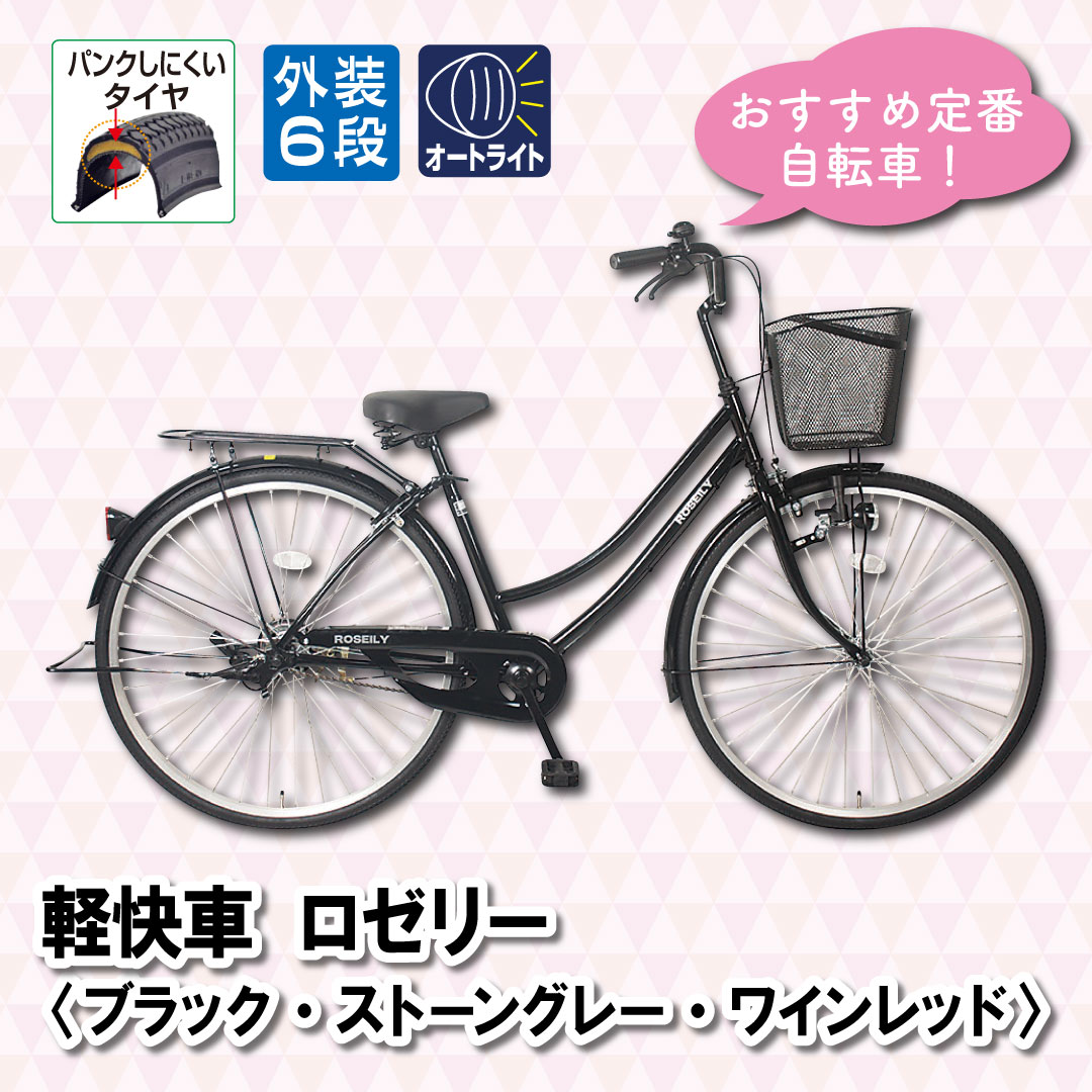 進学や通勤に伴い 自転車が必要になる方も多いのではないでしょうか 