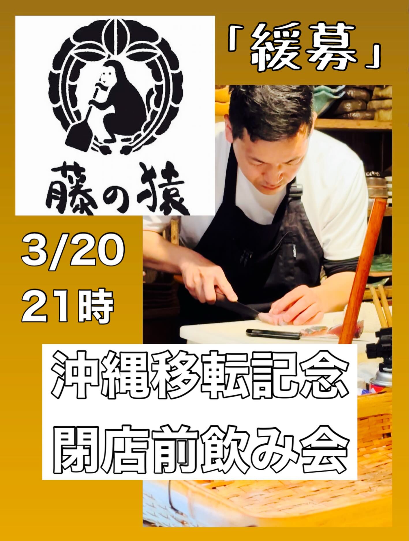 津本式究極の血抜き【公認】 - ?アナウンス変更?3/20（金）21:00 