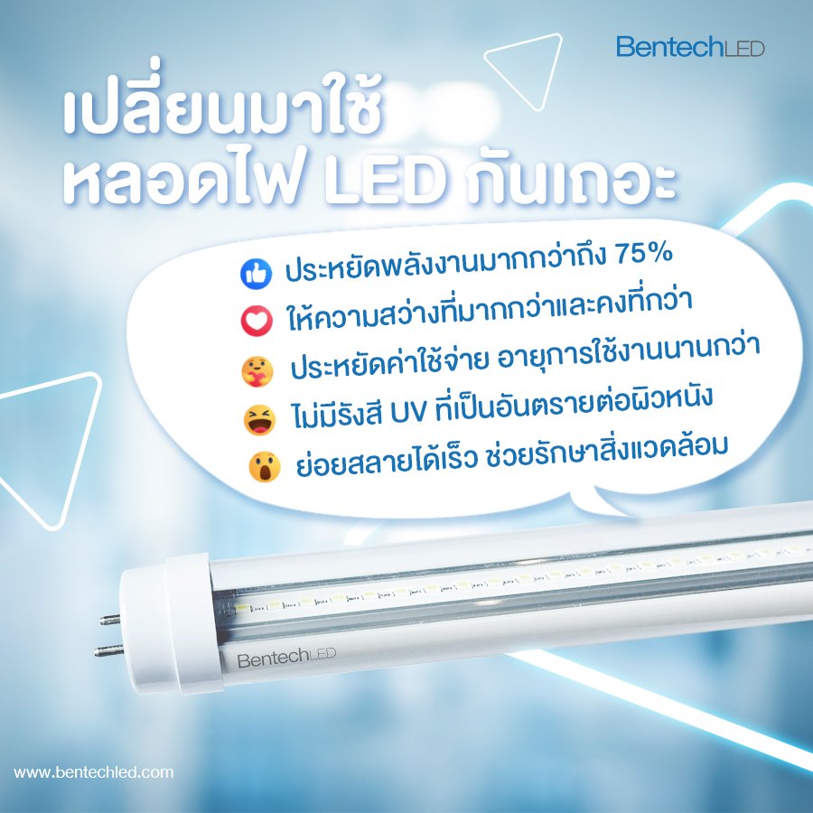 Bentechled หลอดไฟ LED โคมไฟ โรงงาน High Bay | Bangkok