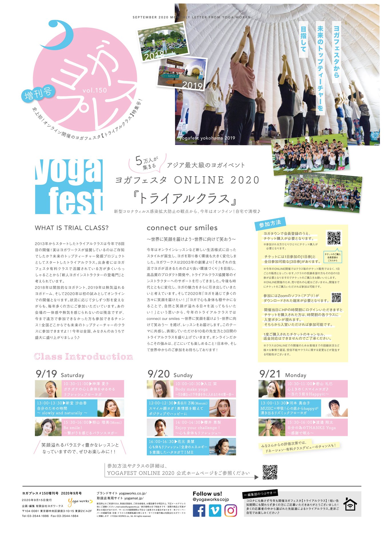 ヨガフェスタ Online2020 トライアルクラス ヨガワークス Yoga Works Facebook