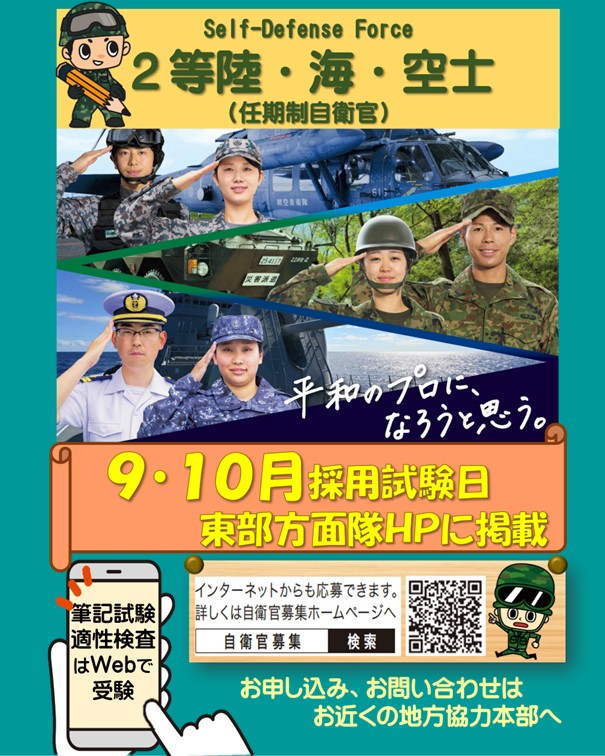 陸上自衛隊 東部方面隊 (@eastern.army.jgsdf) • Facebook