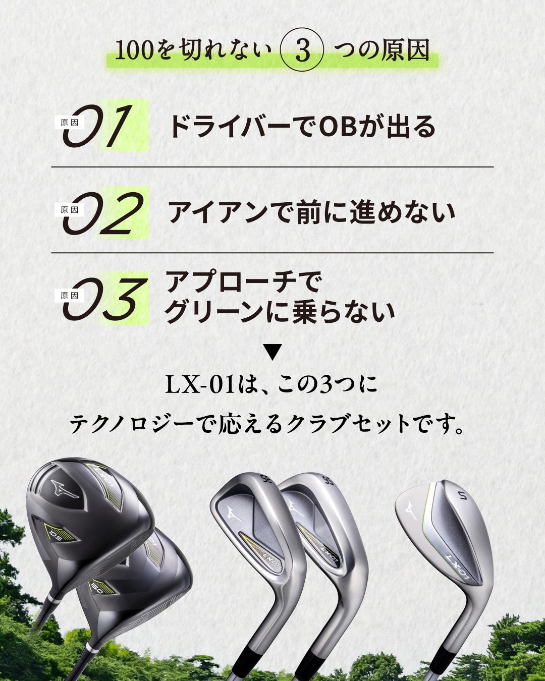 Mizuno - ミズノテクニス株式会社、通称・養老工場の70周年を記念して