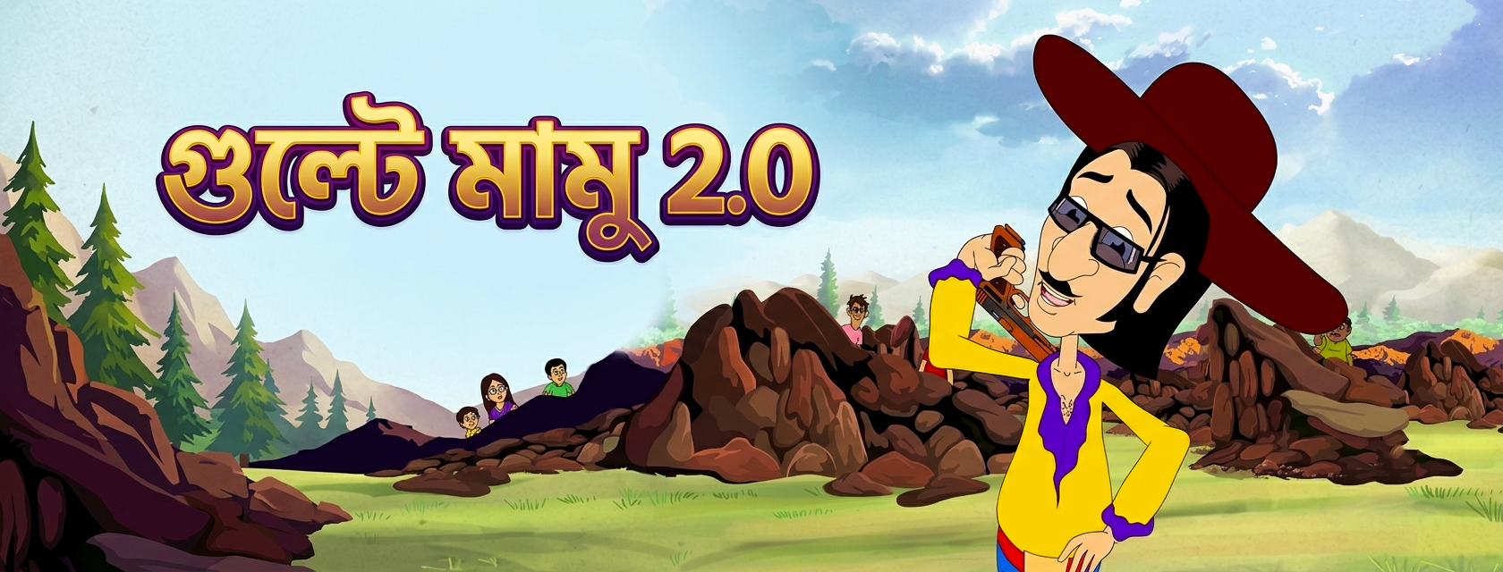 Gulta Mamu 2.0