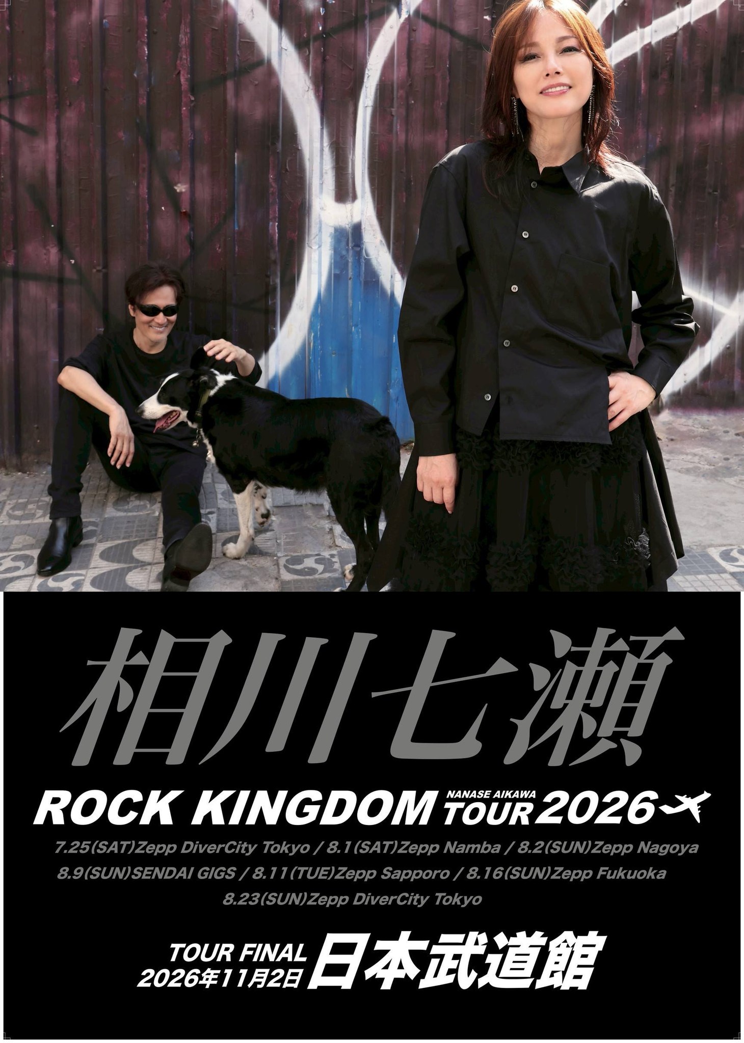 相川七瀬 30th Anniversary ROCK KINGDOM TOUR 2026』本日より一般発売