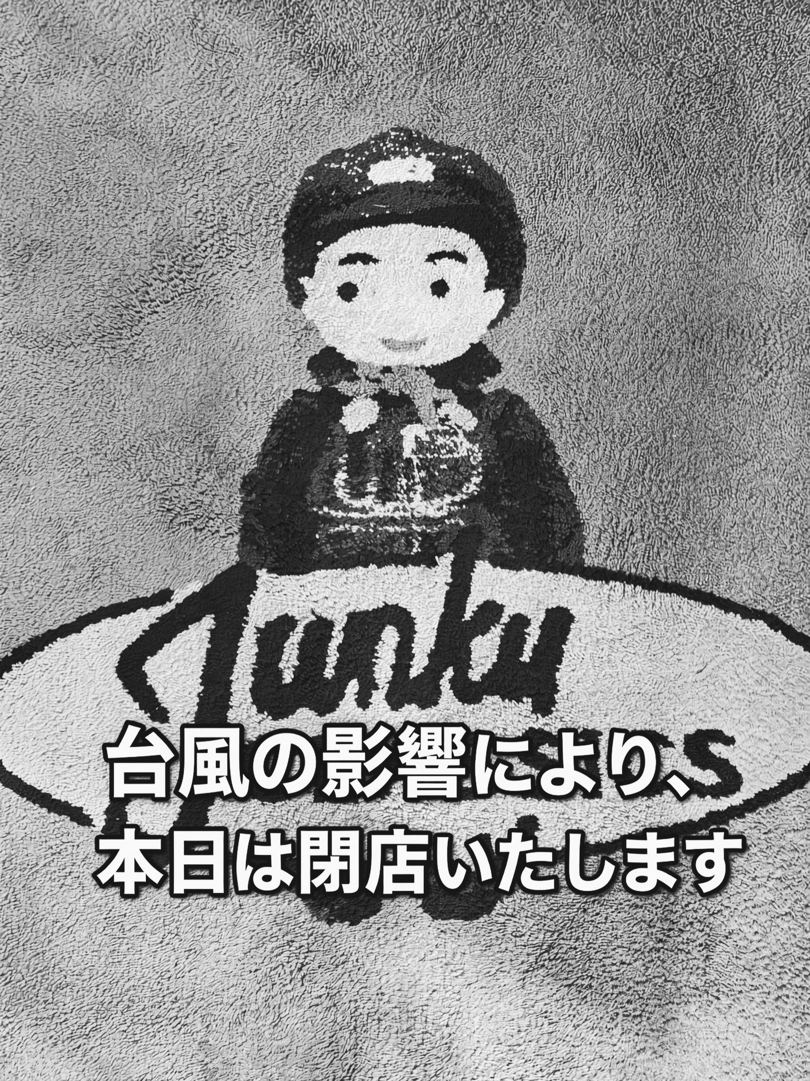 JUNKY Classics | Motomachi Kanagawa
