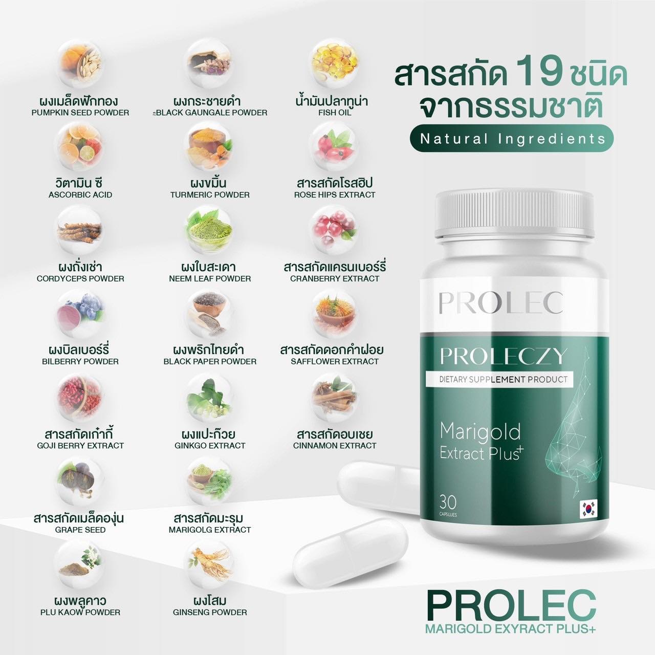 ส... - โปรแลค Prolec ตัวช่วยภูมิแพ้ ไซนัส คัดจมูก ของแท้บริษัท | Facebook
