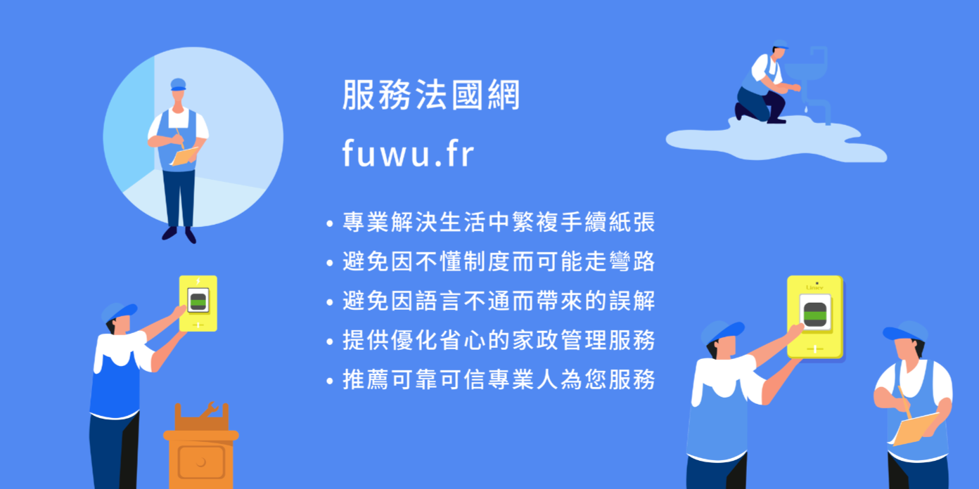 Fuwu.fr | Paris