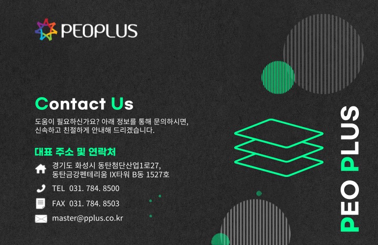 피플러스 | Hwaseong