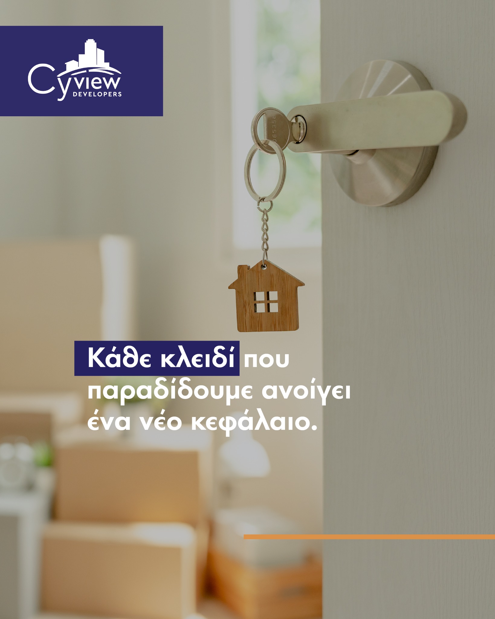 Cyview - 🔑Για εμάς στη Cyview Developers, η παράδοση ενός σπιτιού δεν ...