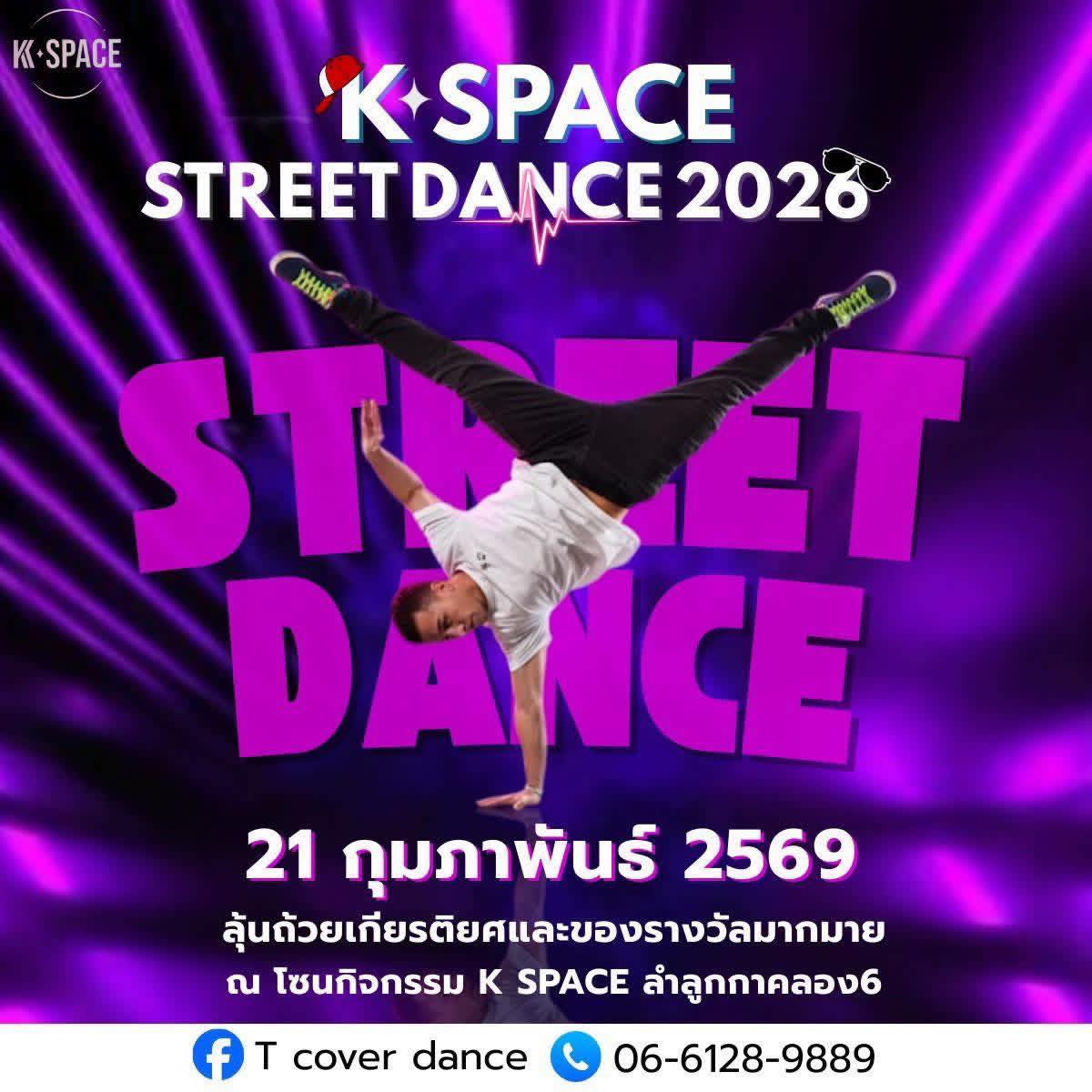 22.ทีม G-RUN การแข่งขันประกวดเต้น TO BE NUMBER ONE COVER DANCE CONTEST ...