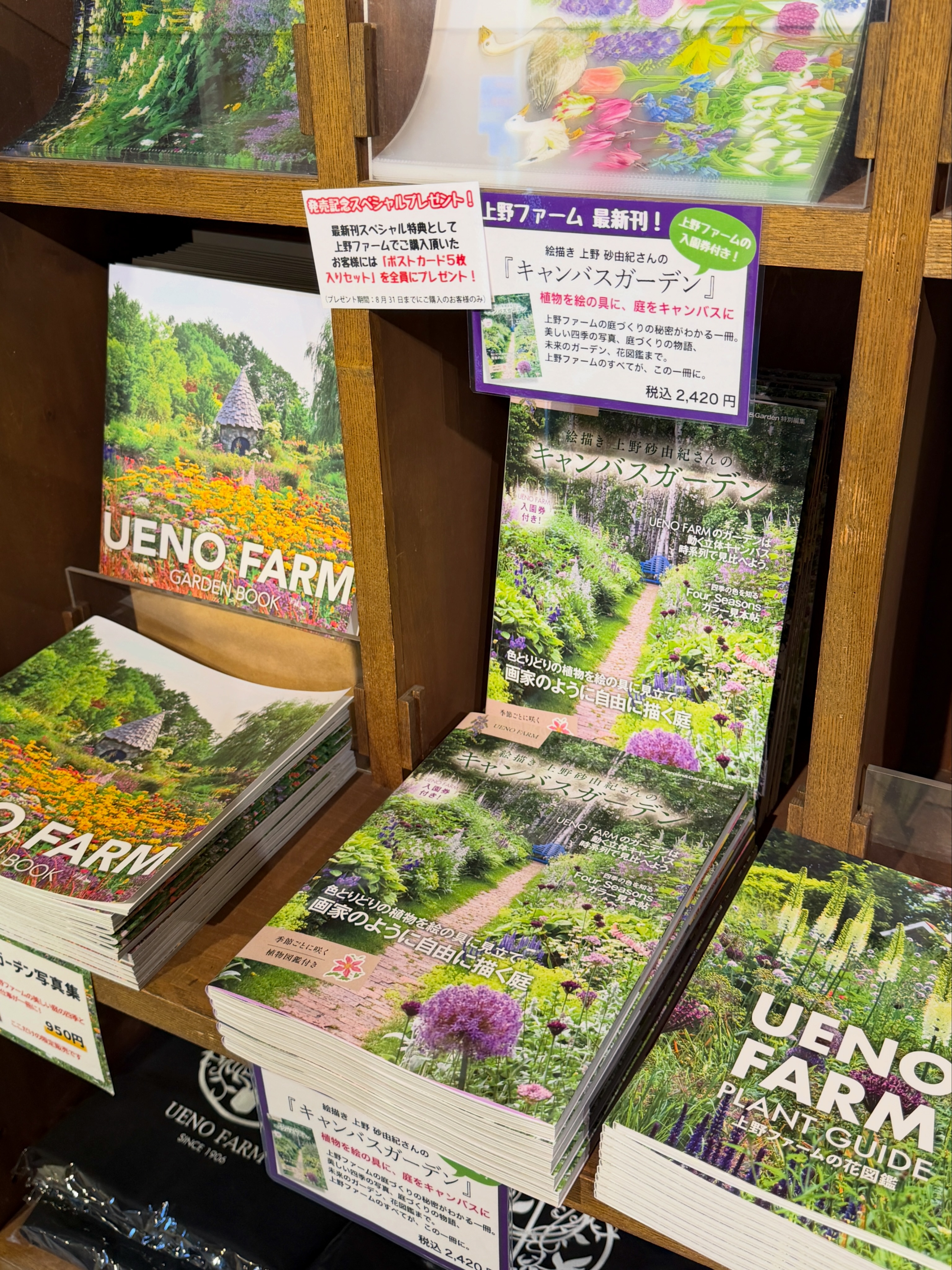 上野ファーム UENO FARM added a new photo — at - 上野ファーム