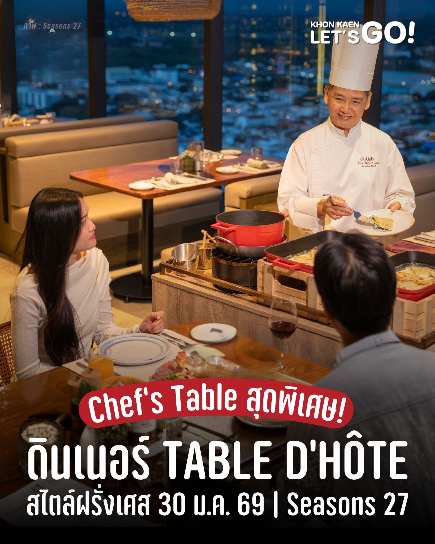 Khon - 🍽️ 30 ม.ค. นี้ มาดื่มด่ำมื้อสุดพิเศษ Table d’hôte Dining ...