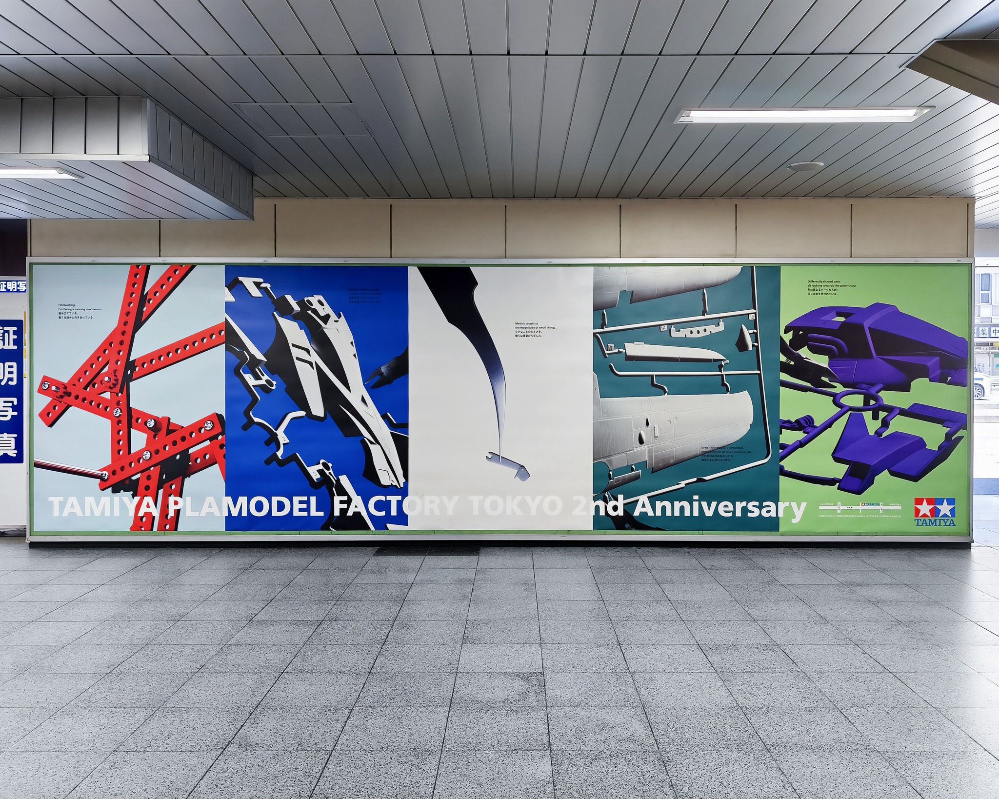 tamiya_tokyo オープン2周年を記念した特大パノラマ広告を、新橋駅