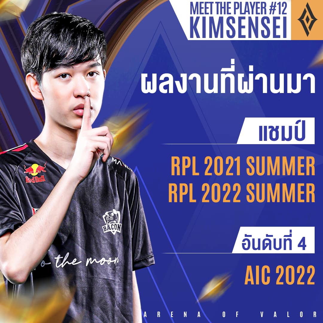 Garena RoV Tournament - พบกันอีกครั้งกับ Meet the player 🎥 รายการ ...
