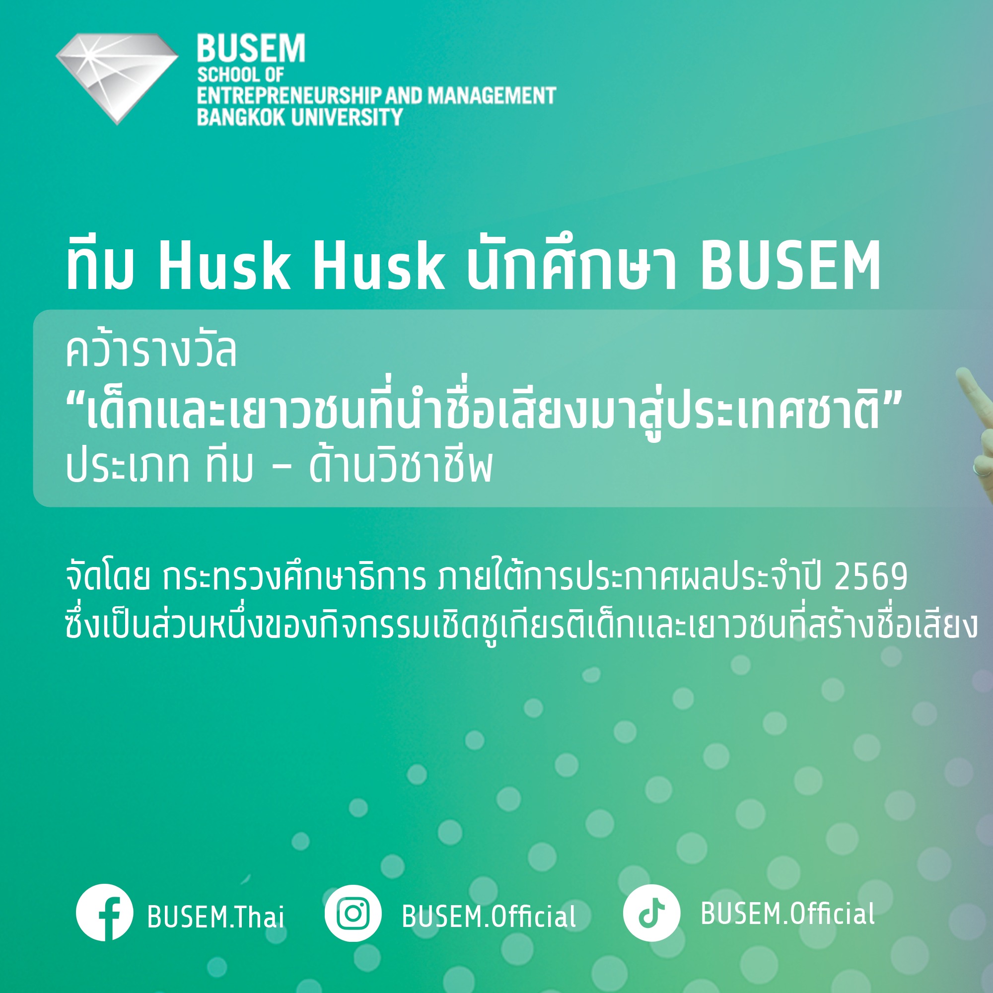 BUSEM - คณะการสร้างเจ้าของธุรกิจและการบริหารกิจการ มหาวิทยาลัยกรุงเทพ ...
