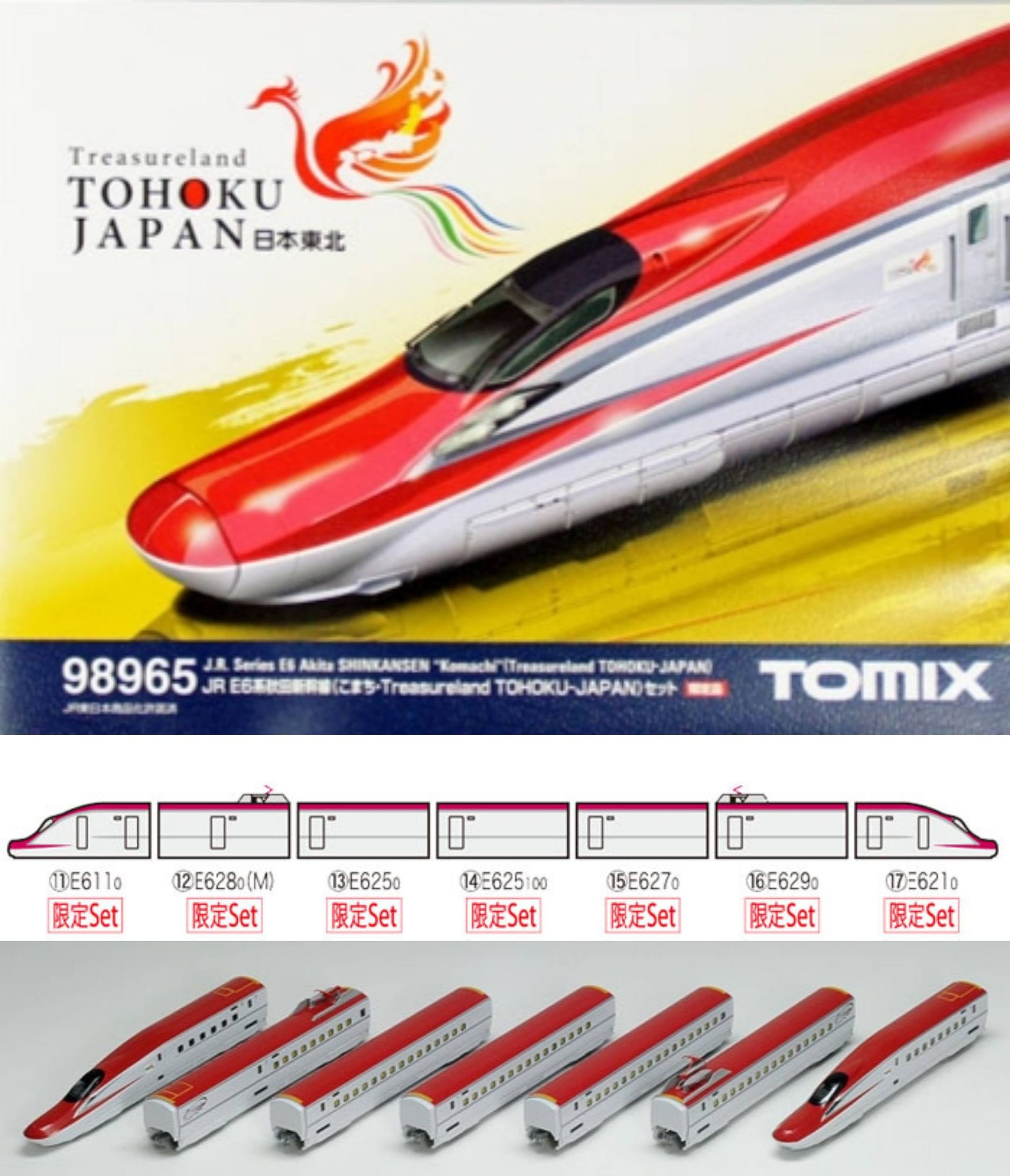 模型・プラモデル [限定品]TOMIX 98965 JR E6系 秋田新幹線(こまち)セット