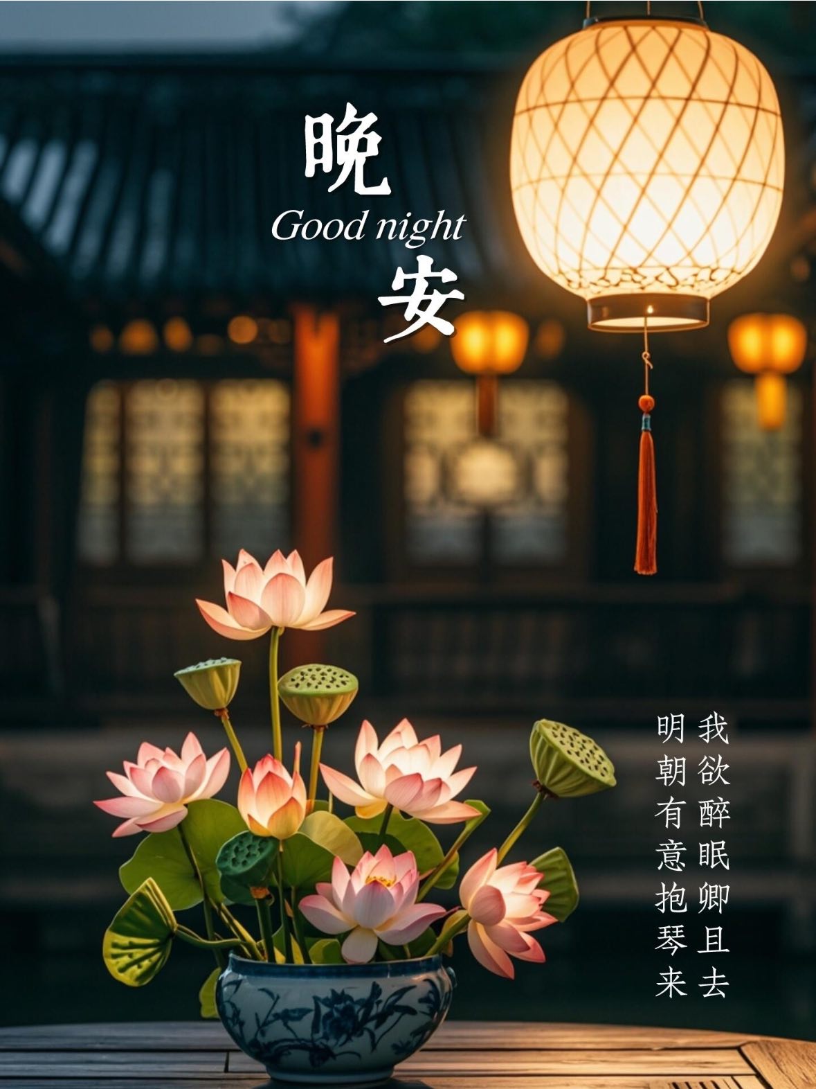 天天笑一笑 - 🌙😴晚安💤 🌿 风雨已过，夜将宁静，愿君无梦，晚安，珍重。 #晚安海报[话题]##晚安文案[话题]##晚安心语[话题 ...